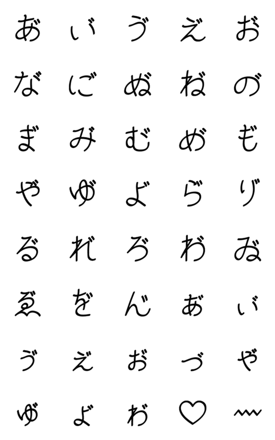 [LINE絵文字]手書きペン文字 ～濁かな～の画像一覧