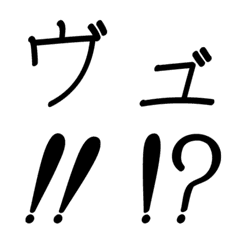 [LINE絵文字] 手書きペン文字 ～濁カナ～の画像