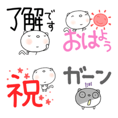 [LINE絵文字] 無難挨拶ミニスタンプなかいさんちのねこの画像