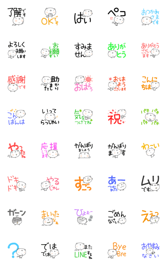 [LINE絵文字]無難挨拶ミニスタンプなかいさんちのねこの画像一覧