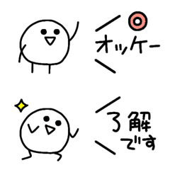 [LINE絵文字] 白い丸いおもちの絵文字 2の画像