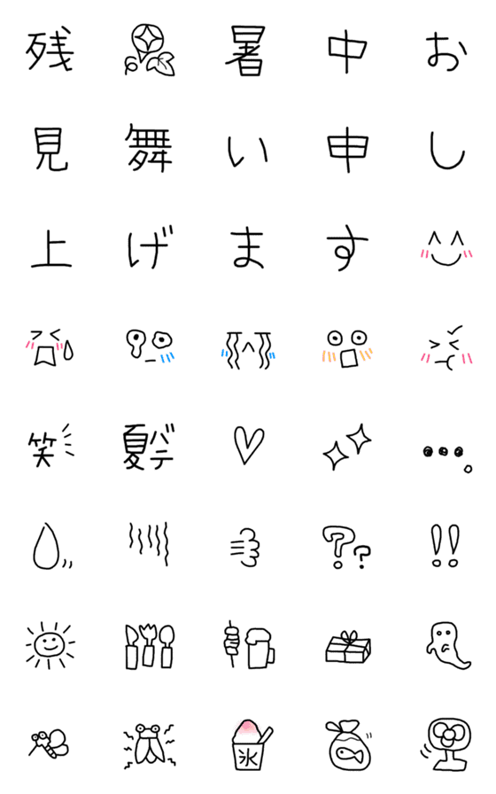 [LINE絵文字]残暑☆暑中お見舞い☆うごく絵文字の画像一覧