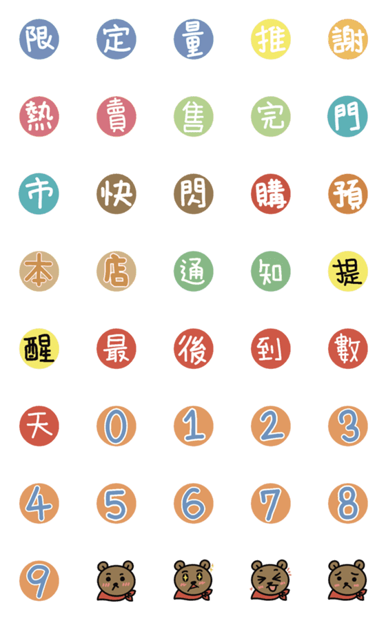 [LINE絵文字]Convenient store staff sticker - vol 2の画像一覧