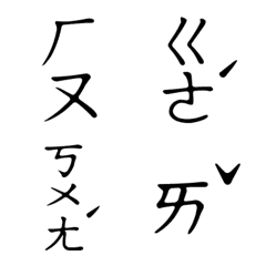 [LINE絵文字] Children's language emoji 2の画像