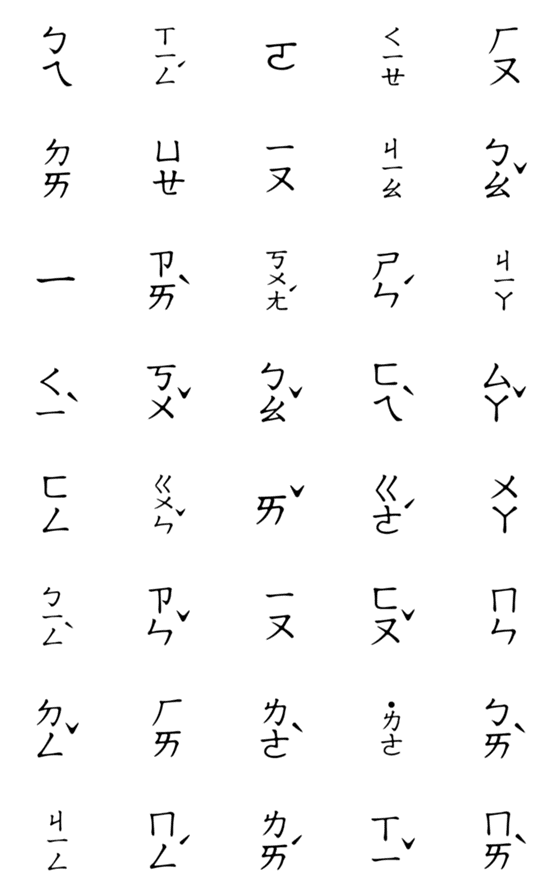 [LINE絵文字]Children's language emoji 2の画像一覧