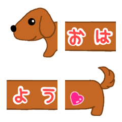 [LINE絵文字] ダックスフンドの繋げる絵文字の画像