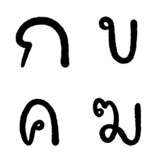[LINE絵文字] Thai consonants Thai consonantsの画像
