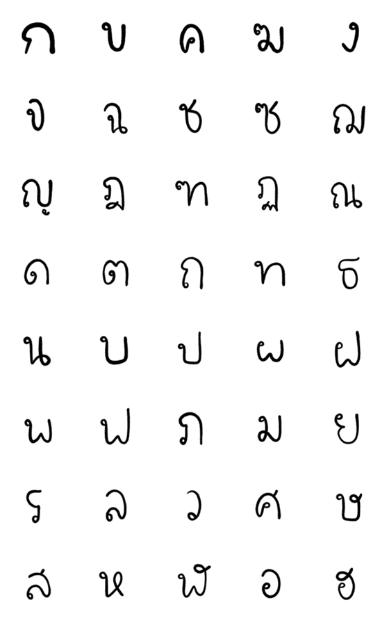 [LINE絵文字]Thai consonants Thai consonantsの画像一覧