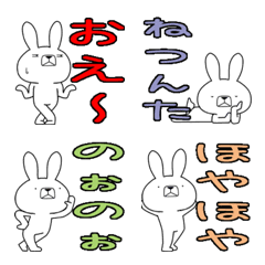 [LINE絵文字] 方言うさぎの絵文字 福井弁編の画像