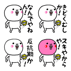 [LINE絵文字] 大切な毎日に♡よく使うツッコミ♡えもじの画像