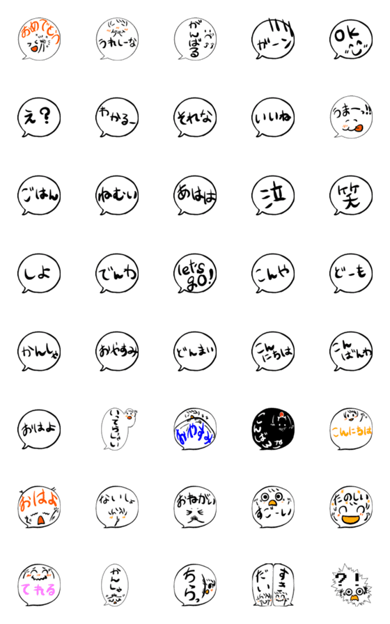 [LINE絵文字]毎日フキダシの画像一覧