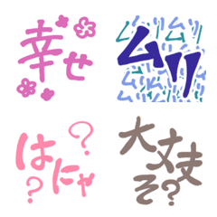 [LINE絵文字] ひらがなとかの画像