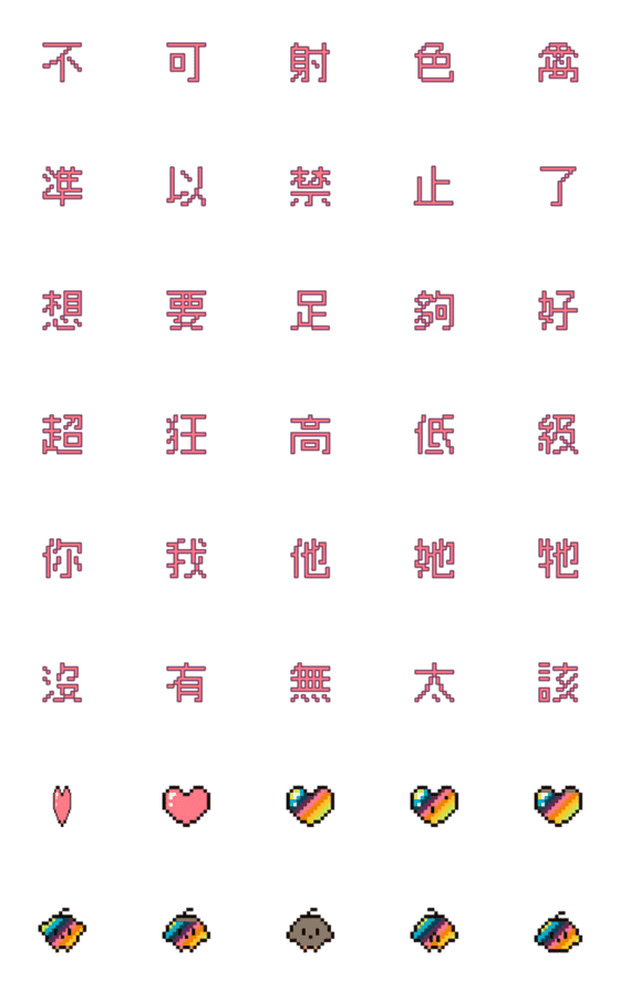 [LINE絵文字]Animated rainbow bird mojis in Chineseの画像一覧