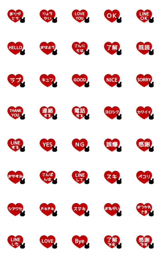 [LINE絵文字]⬛LINEハート⬛[ウサギ1]レッドの画像一覧