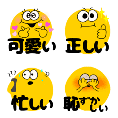 [LINE絵文字] ▶️動く黄色い顔絵文字 形容詞編の画像