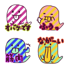 [LINE絵文字] しましまのおばけですの画像