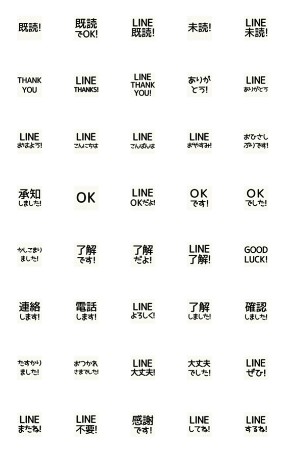 [LINE絵文字]⬛LINE四角⬛[6]モノクロの画像一覧
