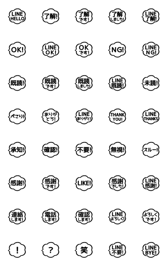 [LINE絵文字]⬛LINEフキダシ⬛[雲3]モノクロの画像一覧