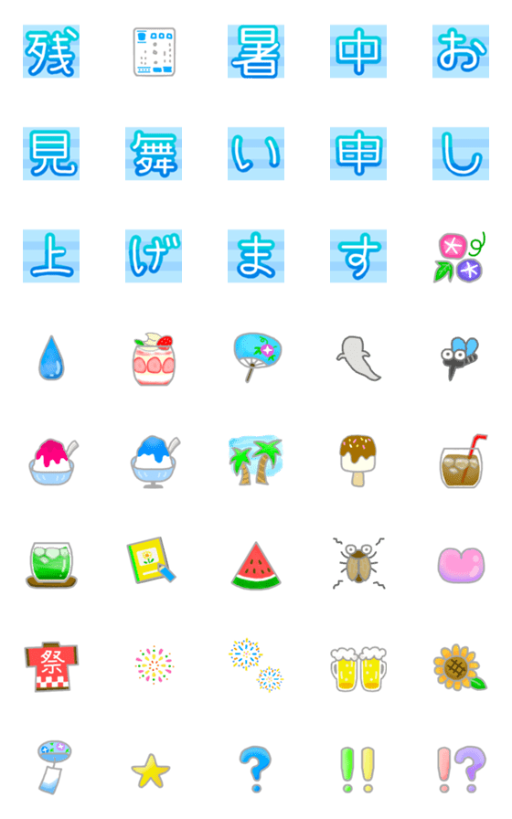 [LINE絵文字]残暑☆暑中☆夏☆うごく絵文字の画像一覧