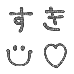 [LINE絵文字] 手書き♡モノクロチェック文字の画像