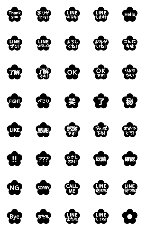 [LINE絵文字]⬛LINEフラワー⬛[1]モノクロの画像一覧