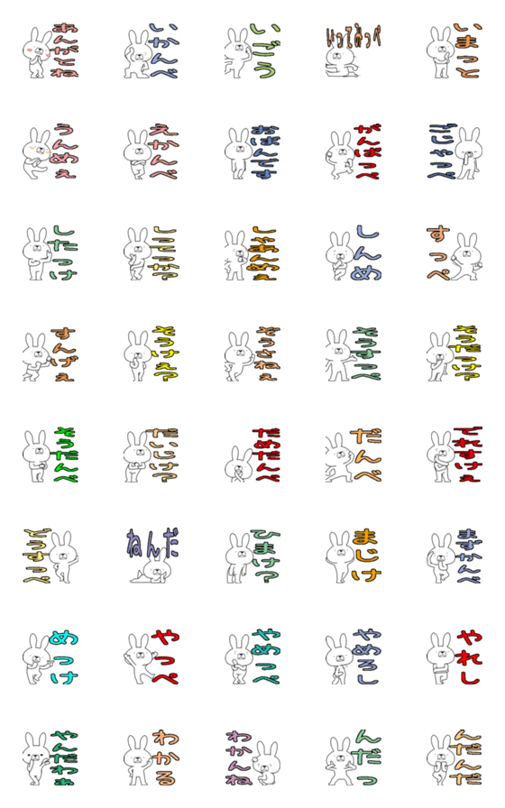 [LINE絵文字]方言うさぎの絵文字 栃木弁編の画像一覧