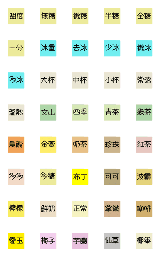 [LINE絵文字]For drink1(color)の画像一覧