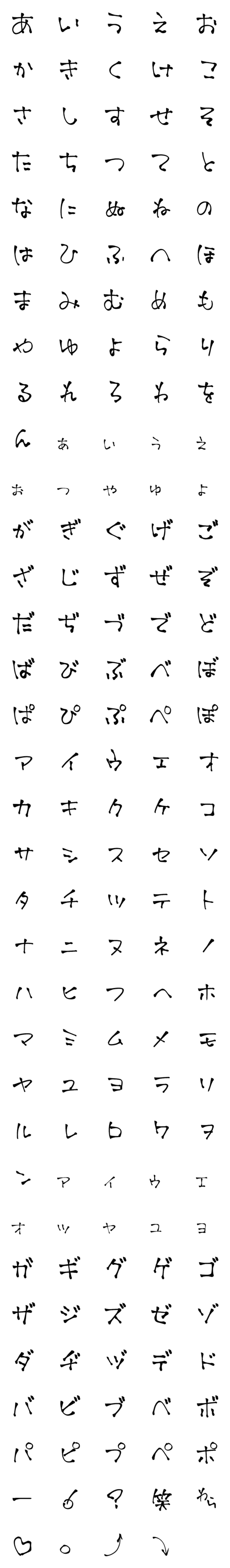 [LINE絵文字]筆文字。ゆるもじ。の画像一覧