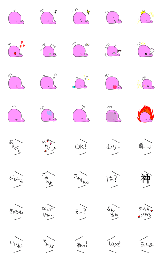 [LINE絵文字]ピンクのくじらの画像一覧