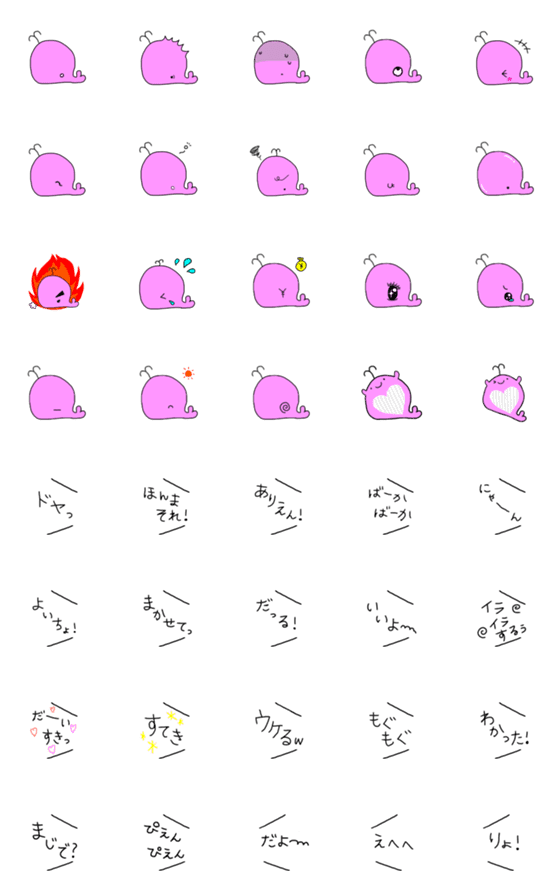 [LINE絵文字]ピンクのくじら2の画像一覧