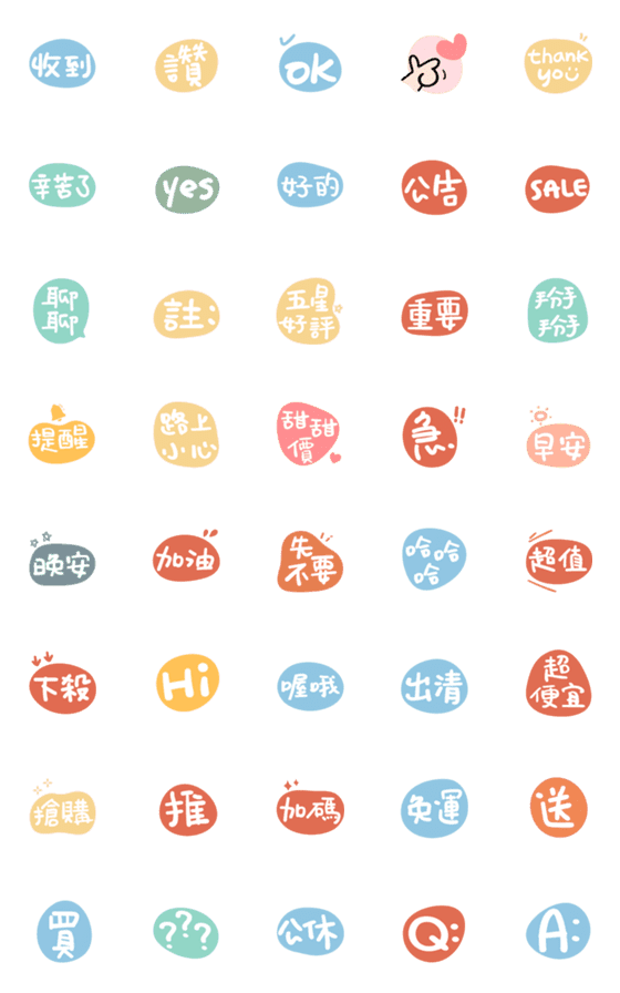 [LINE絵文字]Work/Store/Event Useful iconsの画像一覧
