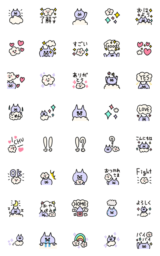 [LINE絵文字]ゆめねこ 動く絵文字6ふわふわ雲とゆめねこの画像一覧