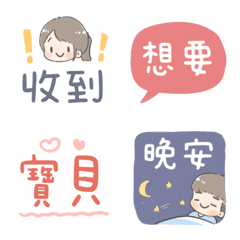 [LINE絵文字] Chuchu ＆ Bobo- couple wordsの画像