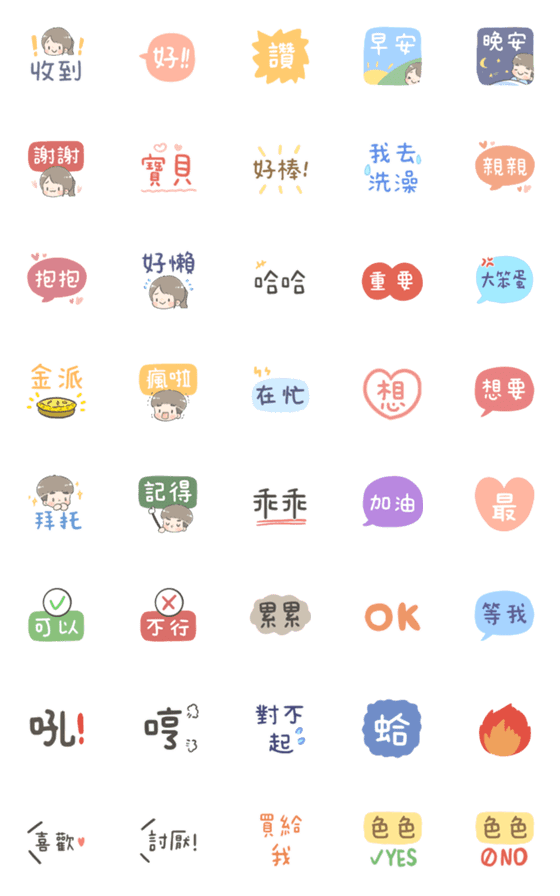 [LINE絵文字]Chuchu ＆ Bobo- couple wordsの画像一覧