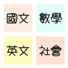 [LINE絵文字] For class schedule 1の画像