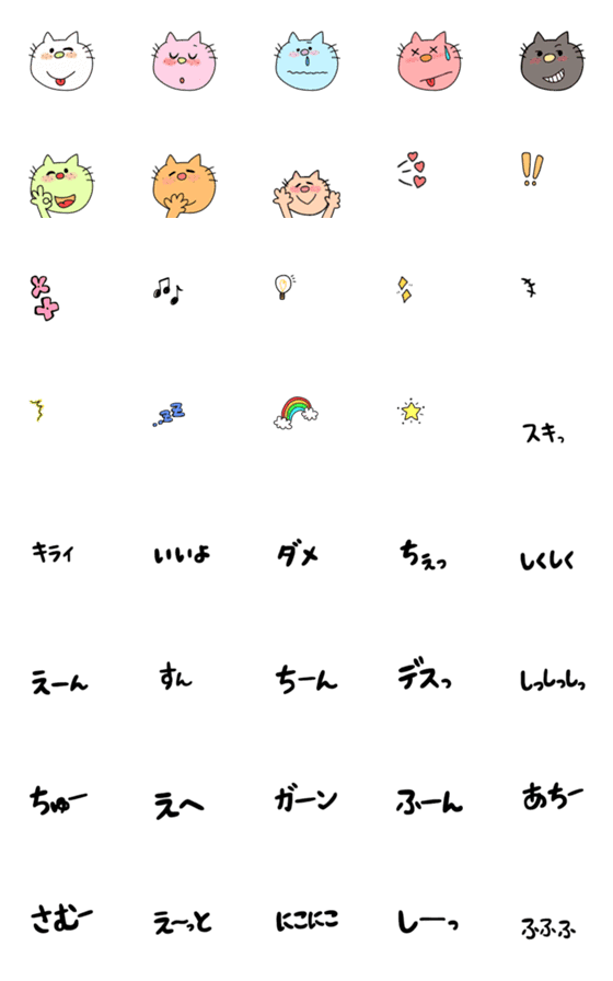 [LINE絵文字]cat kazari emojiの画像一覧