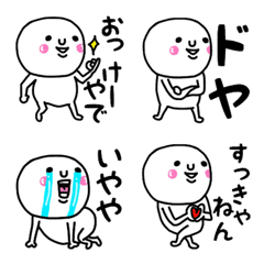 [LINE絵文字] 大切な毎日に♡よく使う関西弁♡えもじ♡の画像