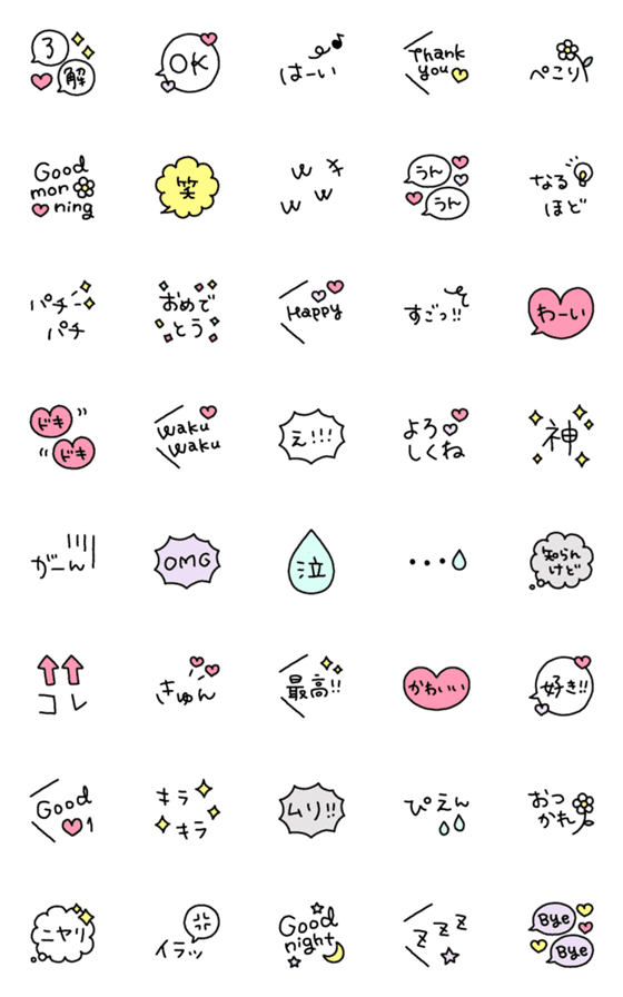 [LINE絵文字]ひとこと文末絵文字♡の画像一覧
