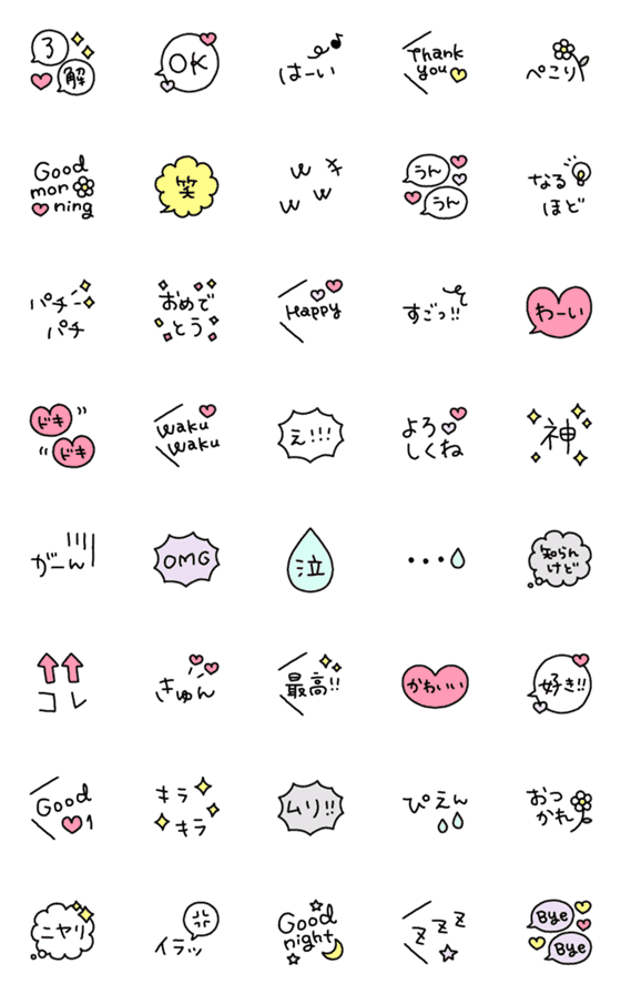 [LINE絵文字]▷動く♡ひとこと文末絵文字の画像一覧