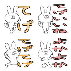 方言うさぎの絵文字 宮城弁編の絵文字メイン画像
