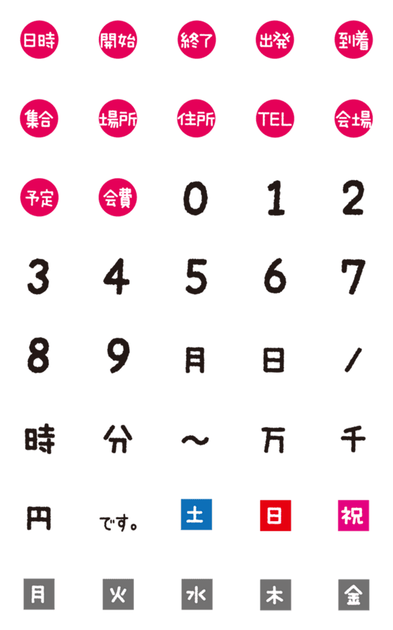 [LINE絵文字]がんばれ！ 連絡用の画像一覧