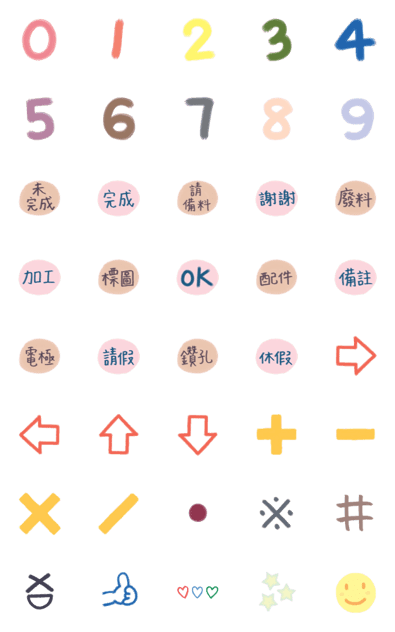 [LINE絵文字]Daily work/Common wordsの画像一覧