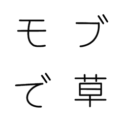 [LINE絵文字] ▶︎超動く！ラクガキ風コミカル文字305！の画像