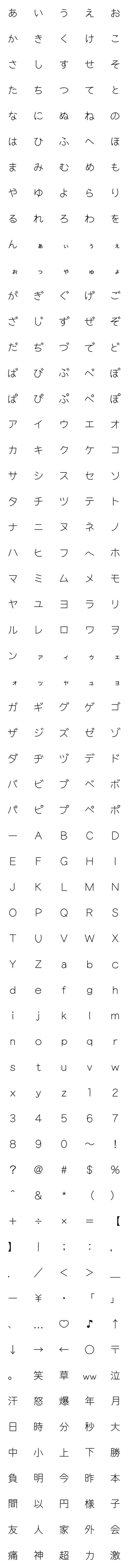 [LINE絵文字]▶︎超動く！ラクガキ風コミカル文字305！の画像一覧