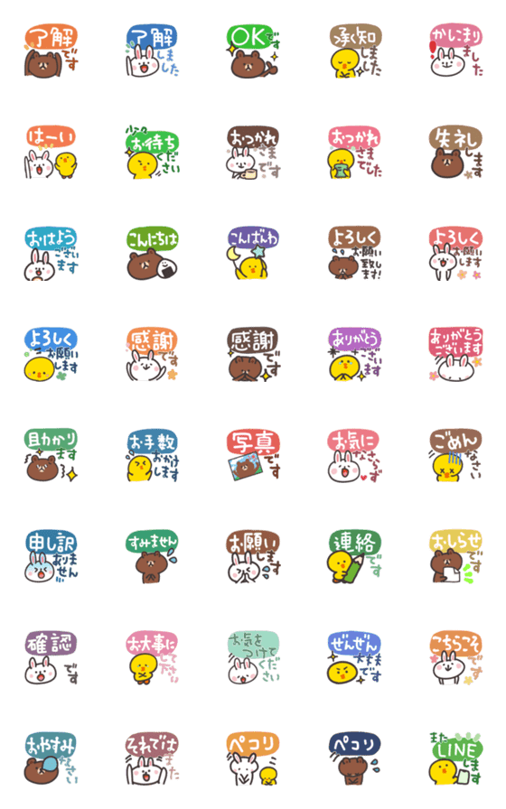 [LINE絵文字]【動く】敬語ミニスタンプ★BROWN＆FRIENDSの画像一覧