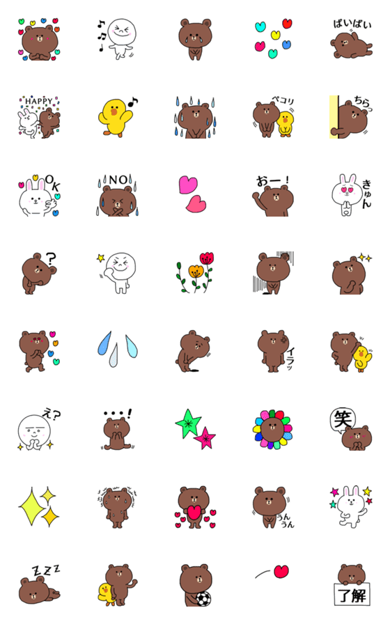 [LINE絵文字]BROWN ＆ FRIENDS 絵文字♡の画像一覧