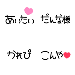 [LINE絵文字] ♡ラブラブカップル絵文字♡の画像