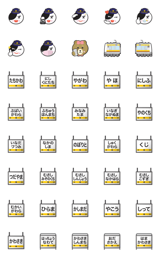 [LINE絵文字]JESSICA ＆ 東京 黄/橙ラインの電車と駅名標の画像一覧