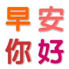 [LINE絵文字] Common word stickers-1の画像