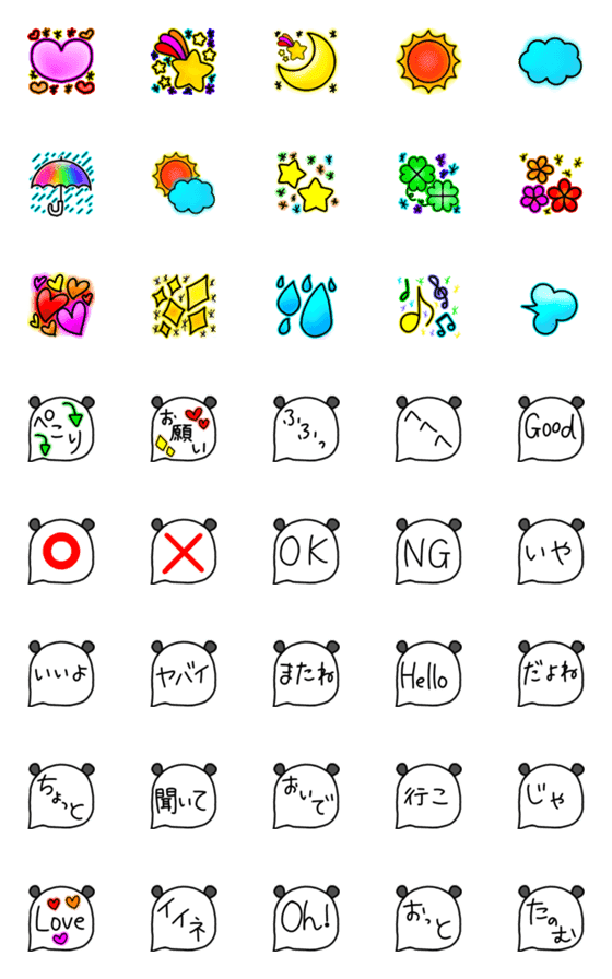 [LINE絵文字]パンラの絵文字 吹きだしの画像一覧